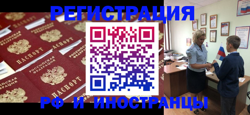 прописка от собственника в Лабытнанги