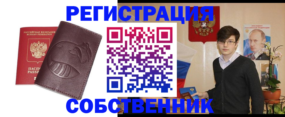 прописка для военкомата в Лабытнанги