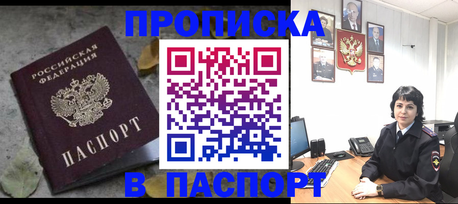временная регистрация купить в Лабытнанги