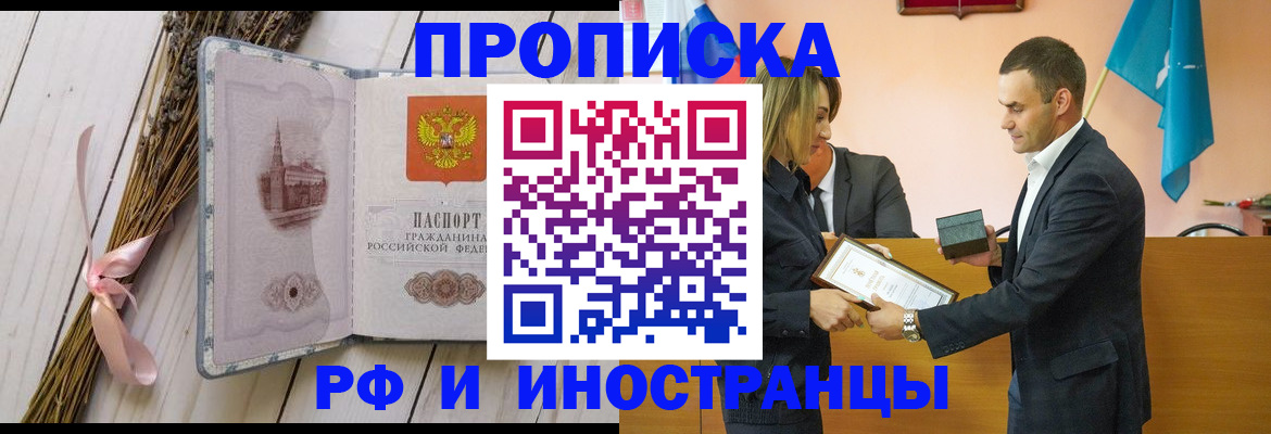 временная регистрация купить в Лабытнанги